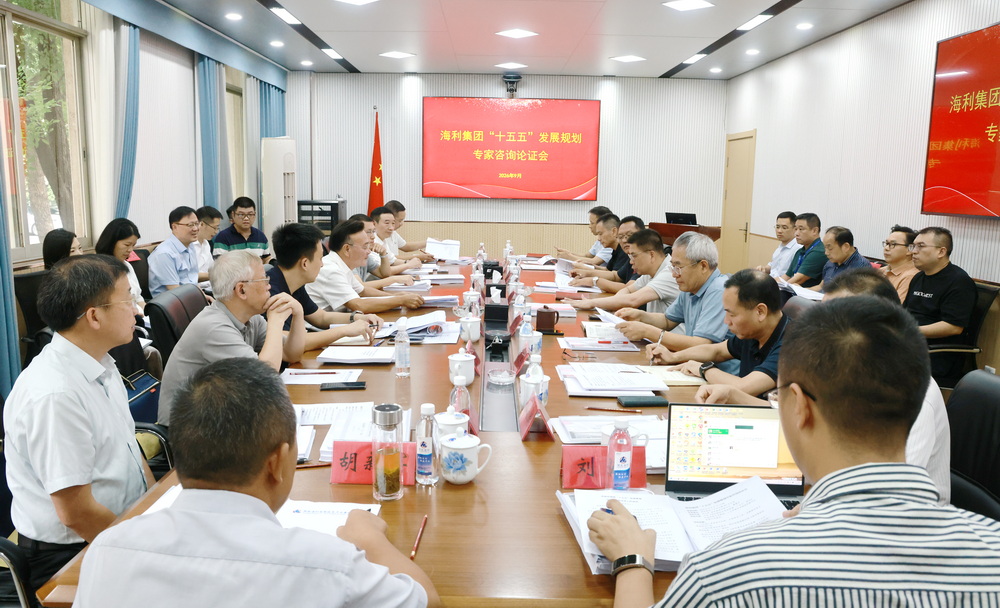 pg娱乐电子游戏召开“十五五”发展规划专家咨询论证会
