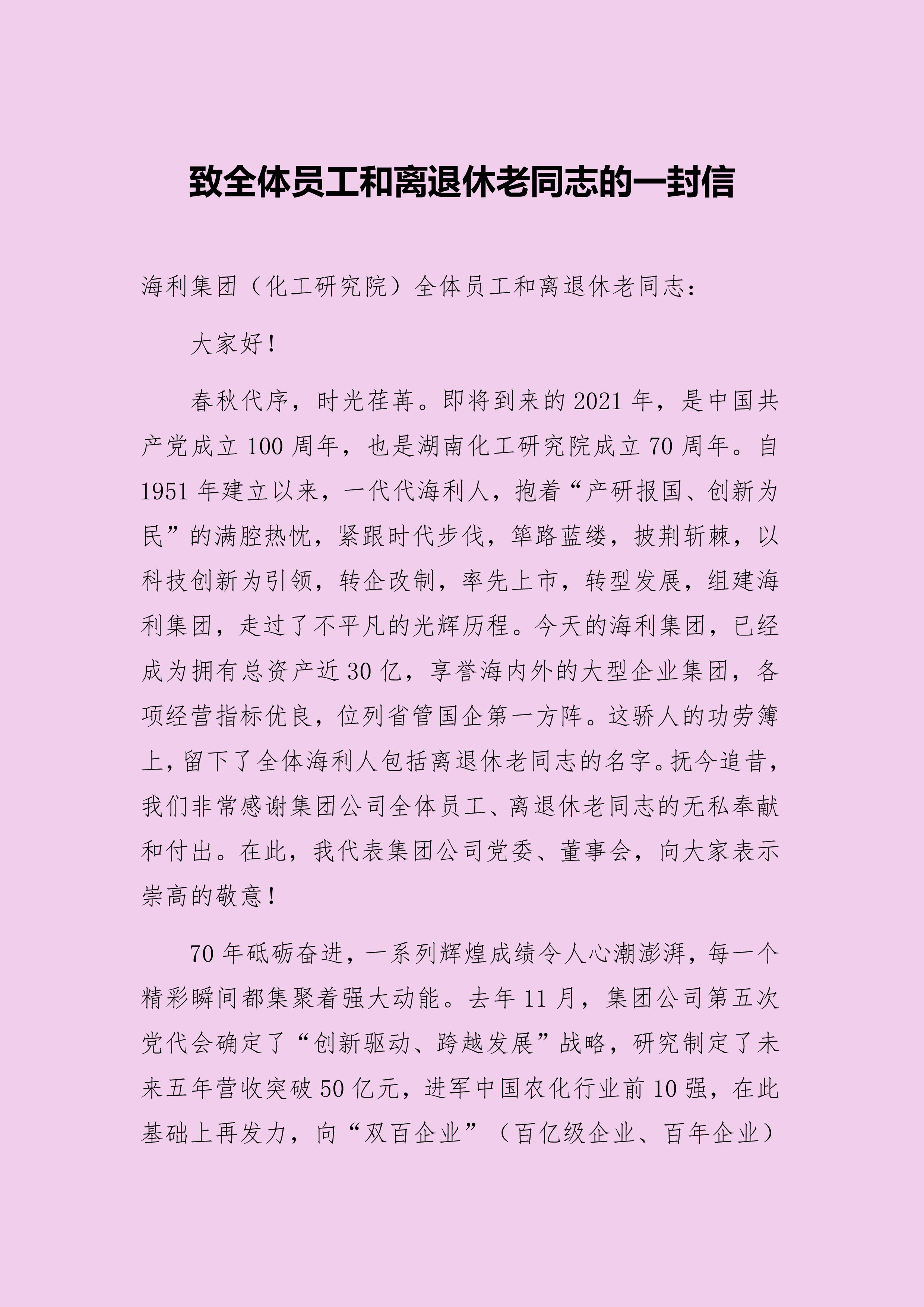 pg娱乐电子游戏,长沙杀虫剂,长沙光气衍生物,长沙氨基酸保护剂,长沙锂离子电池材料