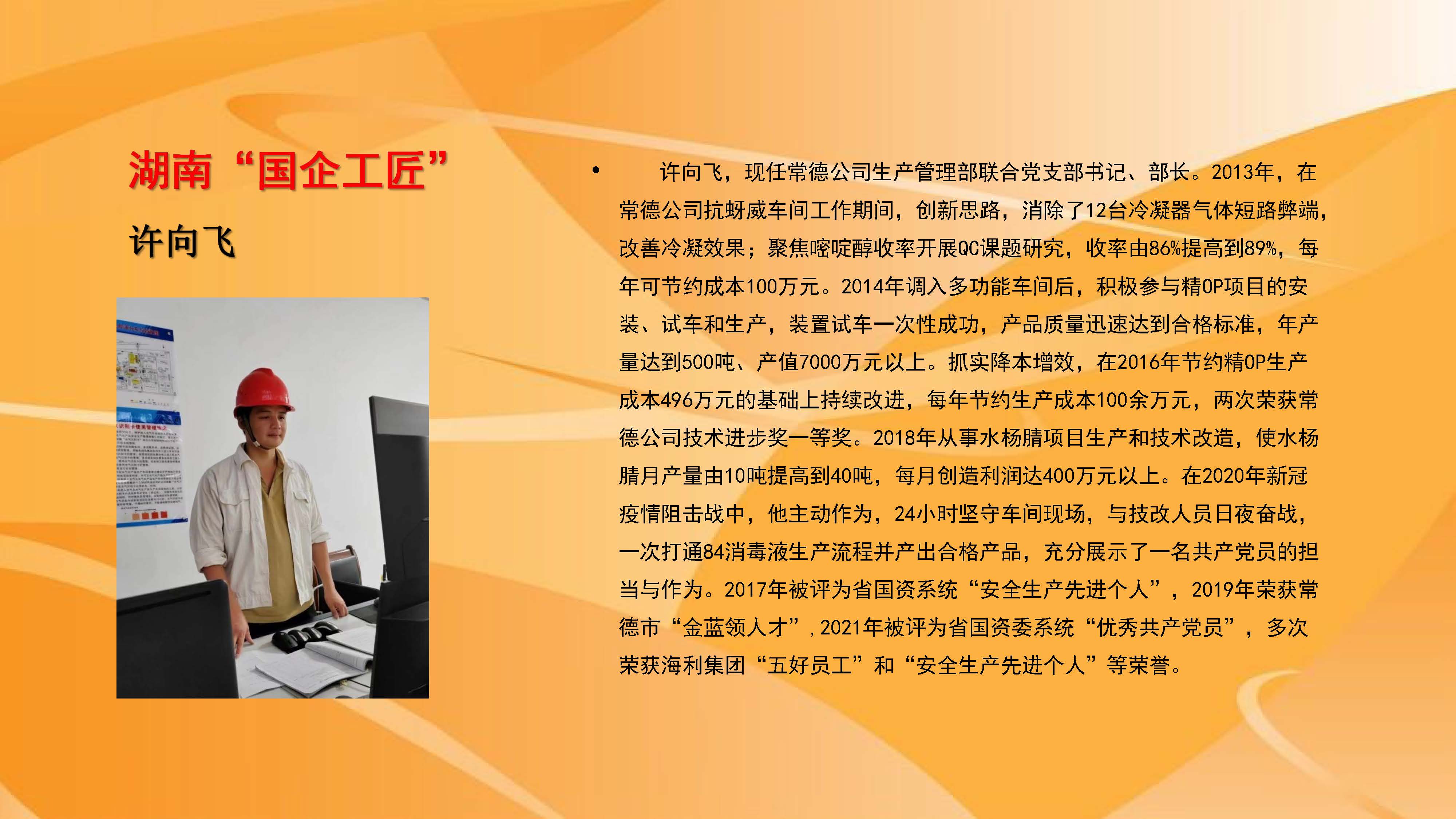 pg娱乐电子游戏,长沙杀虫剂,长沙光气衍生物,长沙氨基酸保护剂,长沙锂离子电池材料