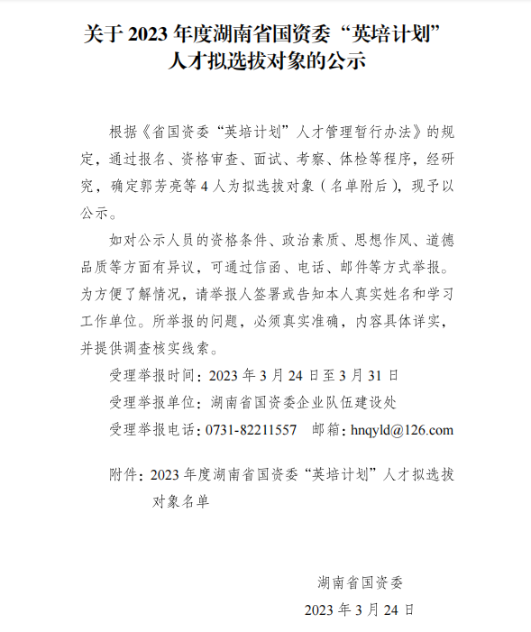 pg娱乐电子游戏,长沙杀虫剂,长沙光气衍生物,长沙氨基酸保护剂,长沙锂离子电池材料